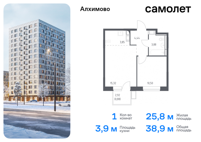 метро Щербинка ЖК «Алхимово» 15 Щербинка, Симферопольское шоссе фото