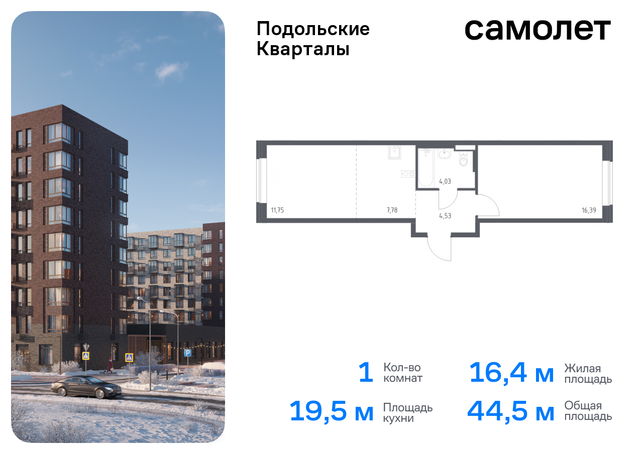 квартира г Москва п Рязановское ЖК «Подольские кварталы» метро Бунинская аллея Щербинка, к 4 фото 1