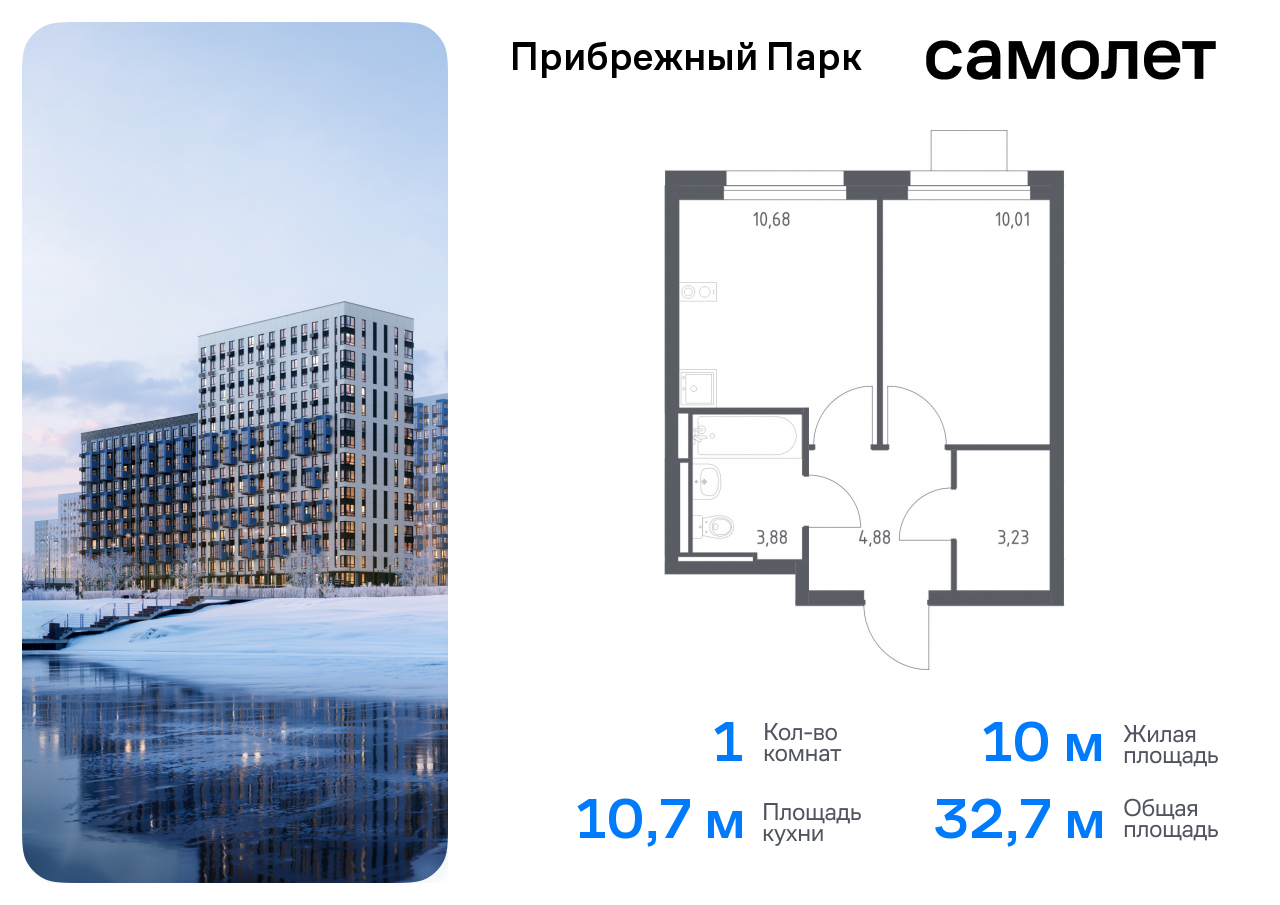 квартира городской округ Домодедово с Ям Домодедовская, жилой комплекс Прибрежный Парк, 7. 1, Каширское шоссе фото 1