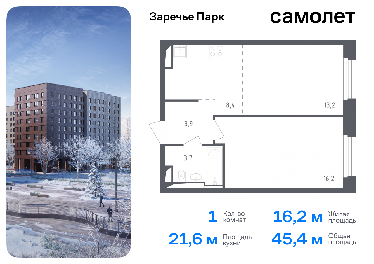 квартира городской округ Одинцовский рп Заречье Озерная, жилой комплекс Заречье Парк, к 3. 1, Кутузовский пр-т фото 1