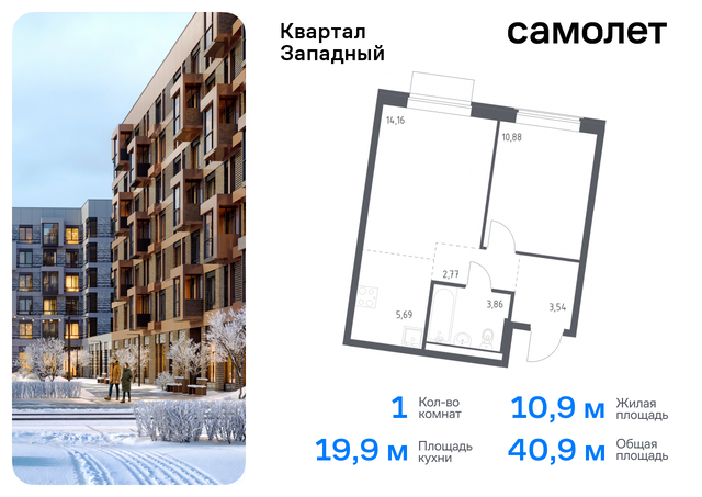 метро Рассказовка Внуково ЖК Квартал Западный 10 фото