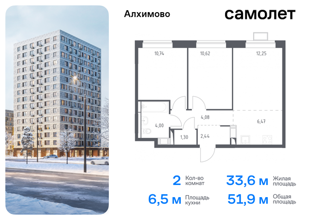 метро Щербинка ЖК «Алхимово» 15 Щербинка, Симферопольское шоссе фото