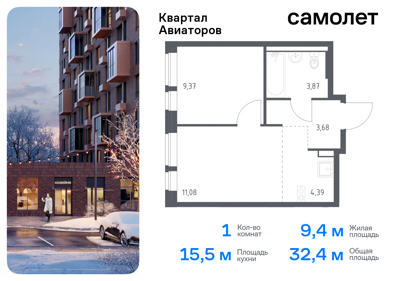 квартира г Балашиха жилой комплекс Квартал Авиаторов, к 3, Щелковское шоссе, Щелковская фото 1