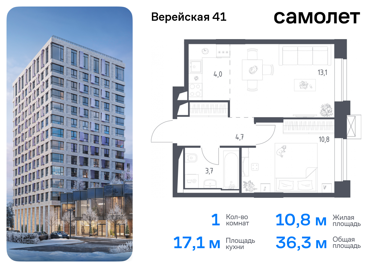 квартира г Москва Очаково-Матвеевское ЖК Верейская 41 4/1 Давыдково фото 1