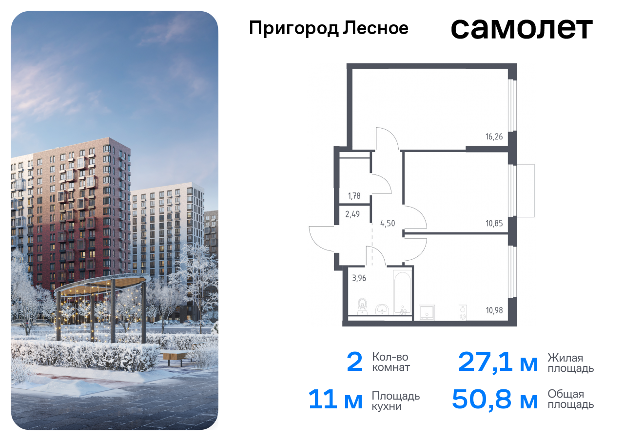 квартира городской округ Ленинский д Мисайлово Домодедовская, микрорайон Пригород Лесное, к 18, Каширское шоссе фото 1