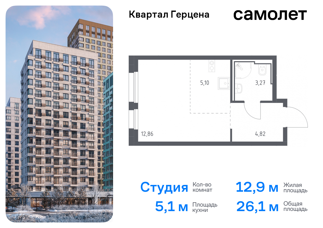 квартира г Москва метро Орехово Бирюлево Восточное ЖК «Квартал Герцена» к 1 фото 1