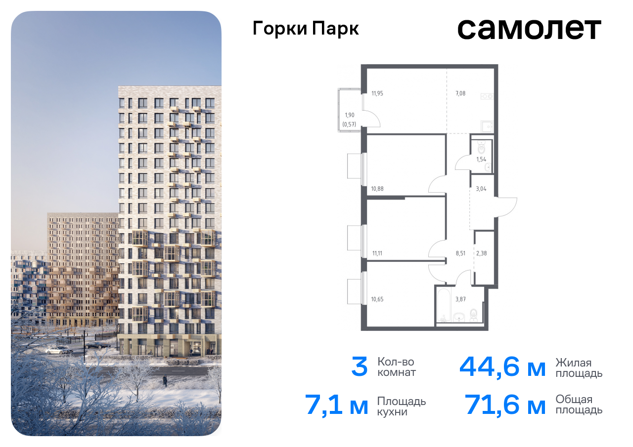 квартира городской округ Ленинский д Коробово Домодедовская, жилой комплекс Горки Парк, 6. 1, Володарское шоссе фото 1