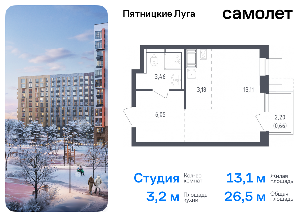 квартира г Солнечногорск ЖК Пятницкие Луга Химки г, Пятницкое шоссе, жилой комплекс Пятницкие Луга, к 2/2, Юрлово д фото 1