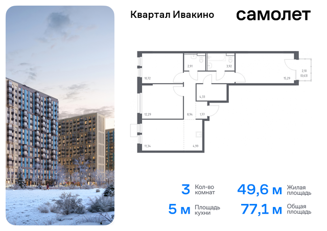 метро Хлебниково Химки г, Ивакино кв-л, жилой комплекс Квартал Ивакино, к 4, Москва-Санкт-Петербург, M-11, Московская область фото