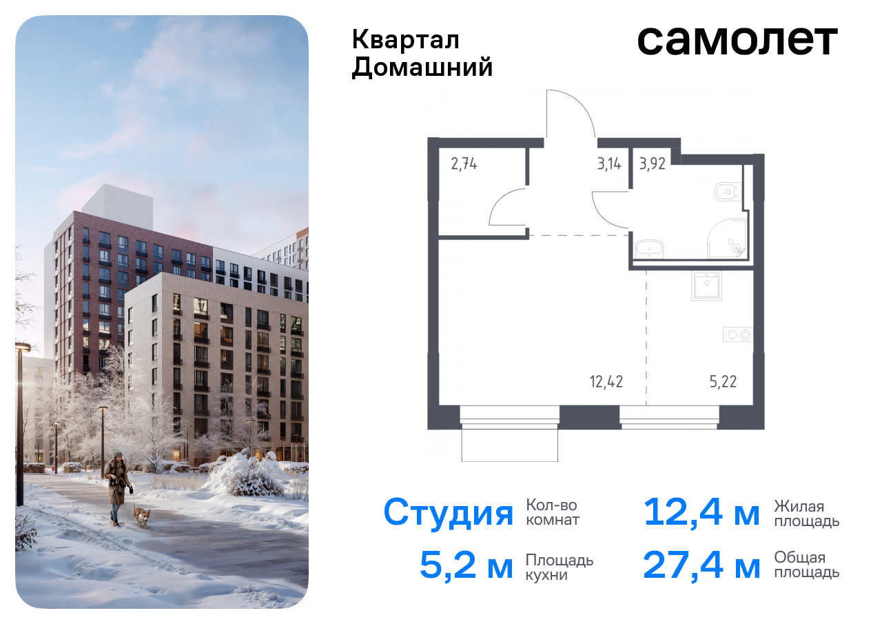 квартира г Москва метро Марьино Марфино жилой комплекс Квартал Домашний, 1 фото 1