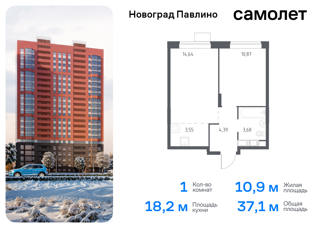 квартира г Балашиха мкр Новое Павлино ЖК «Новоград Павлино» Балашиха г, Некрасовка, жилой квартал Новоград Павлино, к 34 фото 1