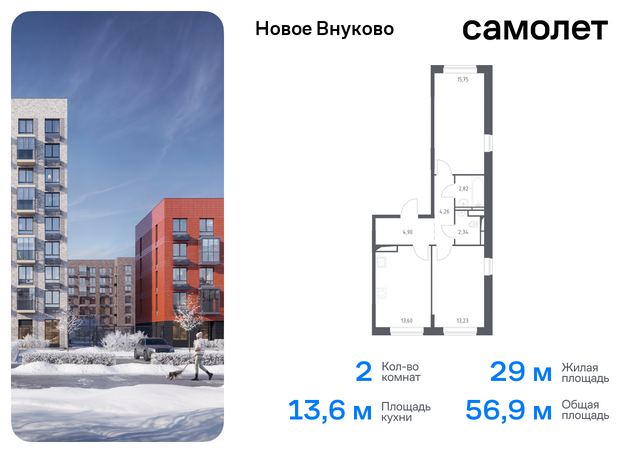 кв-л 20 метро Рассказовка Внуково ЖК «Новое Внуково» Боровское шоссе фото