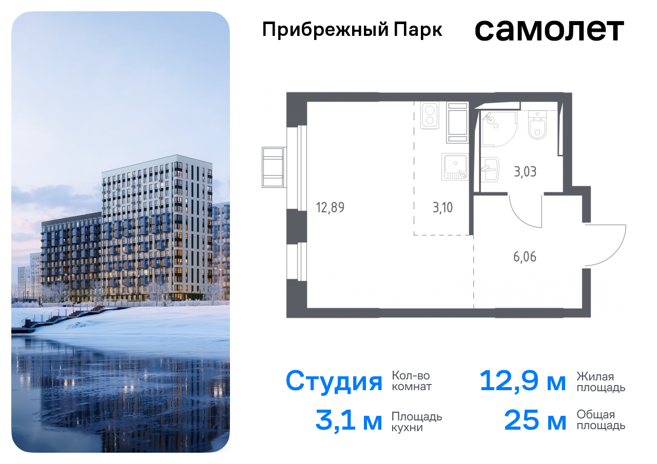 квартира городской округ Домодедово с Ям Домодедовская, улица Мезенцева, 13, Каширское шоссе фото 1