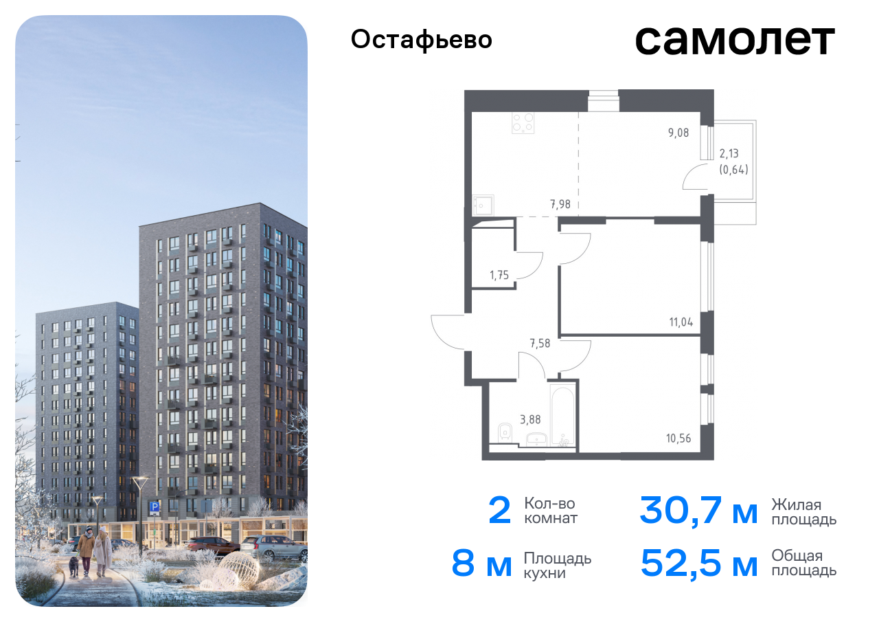 квартира г Москва метро Щербинка жилой комплекс Остафьево, к 19, Симферопольское шоссе фото 1