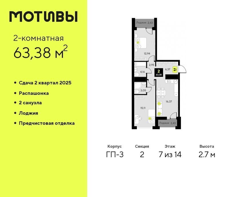 квартира г Тюмень ЖК «Мотивы» Калининский административный округ фото 1