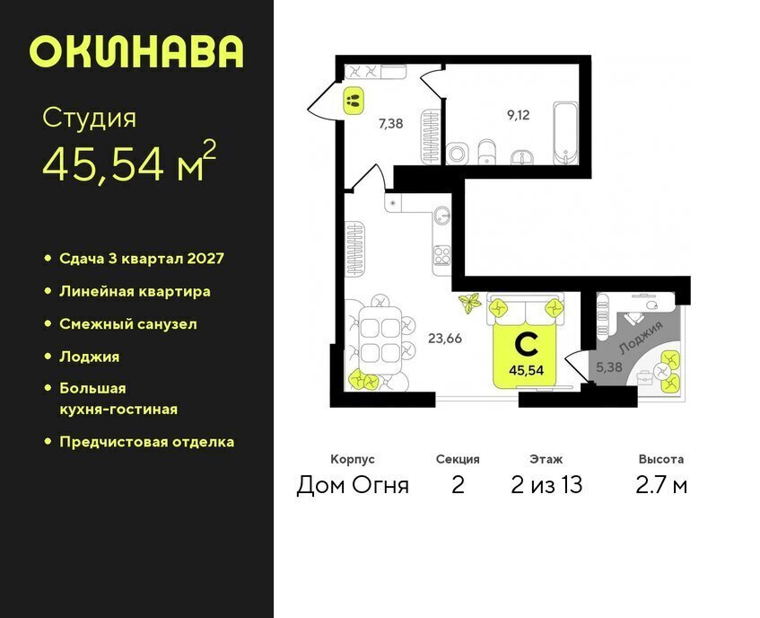 квартира г Тюмень ЖК «‎Окинава» Центральный административный округ фото 1