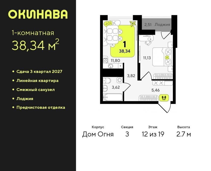 квартира г Тюмень ЖК «‎Окинава» Центральный административный округ фото 1