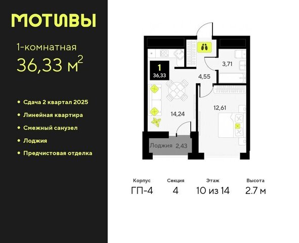 ЖК «Мотивы» Калининский административный округ фото