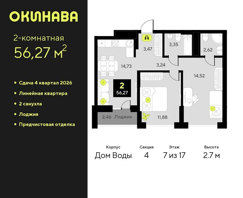 квартира г Тюмень ул Пожарных и спасателей 8 Центральный административный округ фото 1