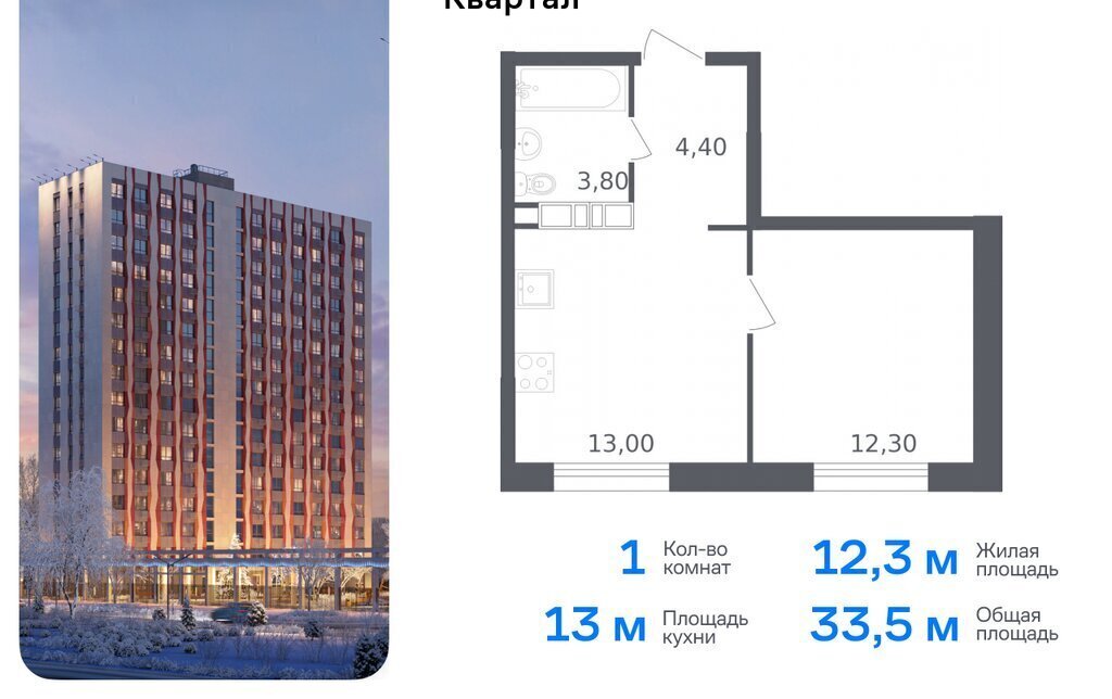 квартира г Москва п Сосенское п Газопровод ЖК «Ольховый Квартал» метро Ольховая к 2. 2 фото 1