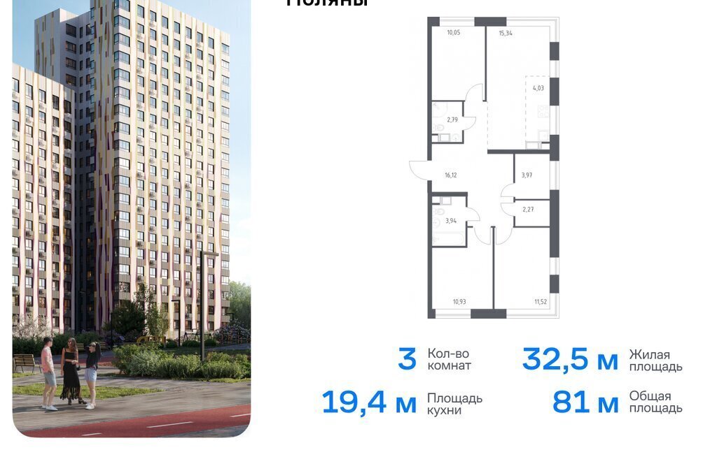 квартира г Москва ТиНАО Филатов Луг, Филимонковский район, 4-5, квартал № 23 фото 1