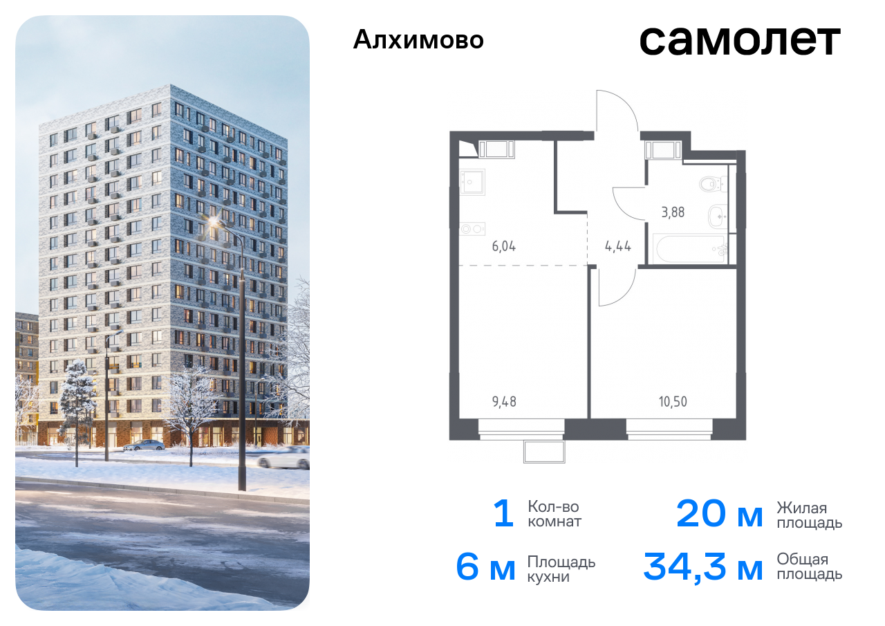 квартира г Москва метро Щербинка ЖК «Алхимово» 15 Щербинка, Симферопольское шоссе фото 1