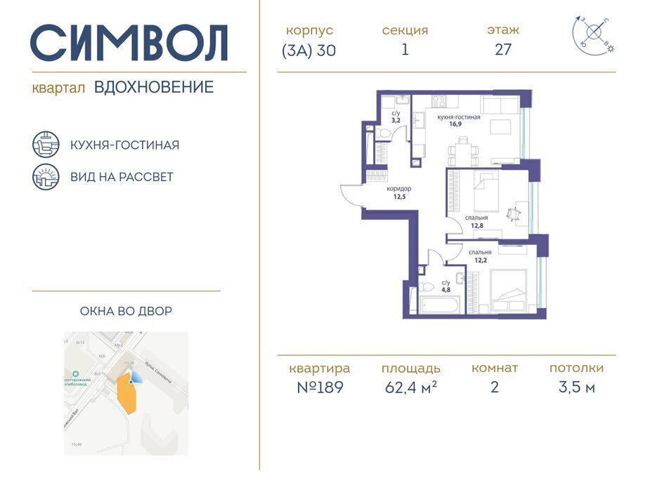 квартира г Москва метро Римская ЮВАО район Лефортово ЖК Символ фото 1