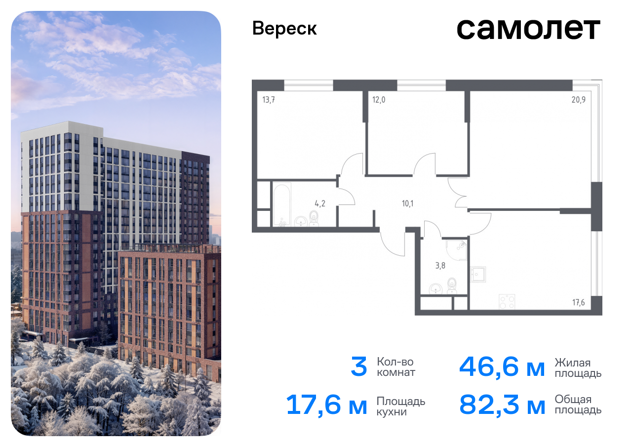 квартира г Москва метро Зорге Хорошево-Мневники ул 3-я Хорошёвская 17а ЖК «Вереск» муниципальный округ Хорошёво-Мнёвники фото 1