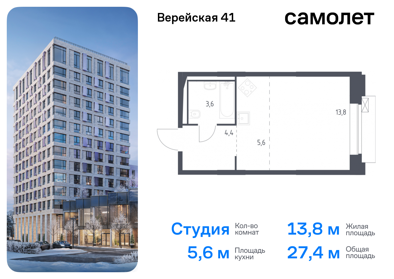 квартира г Москва Очаково-Матвеевское ЖК Верейская 41 3/2 Давыдково фото 1