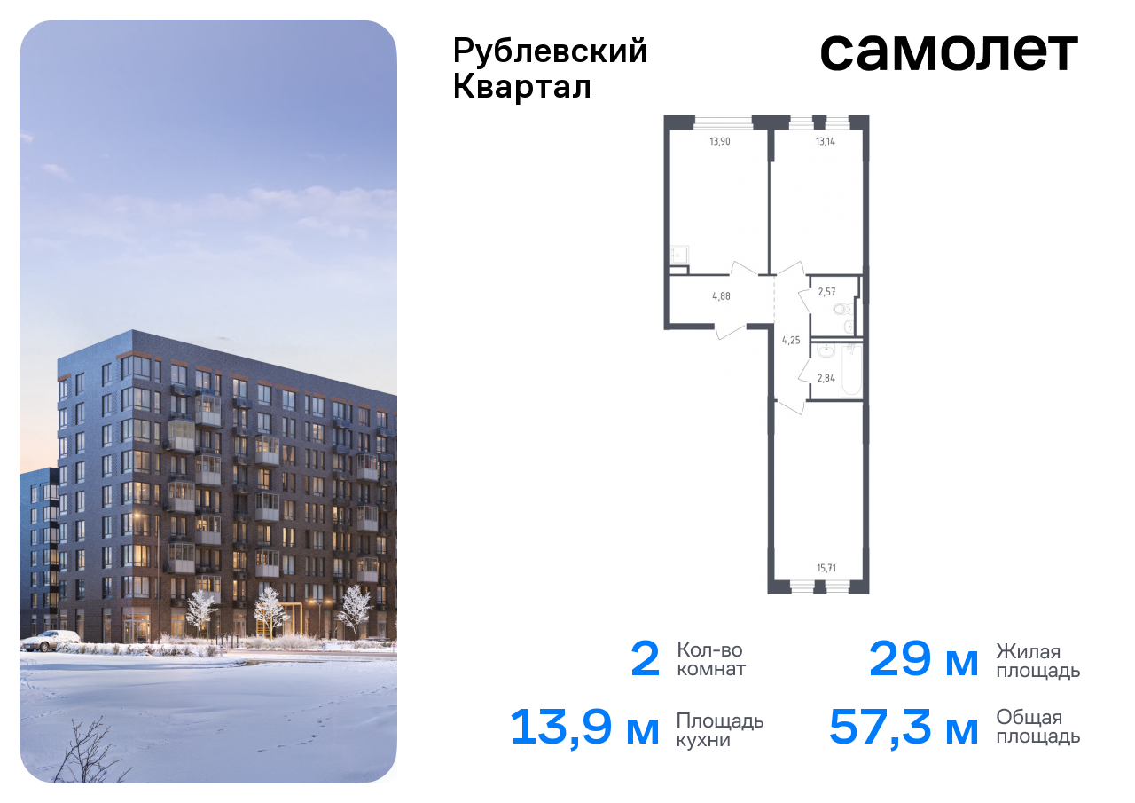 квартира городской округ Одинцовский с Лайково ЖК «Рублевский Квартал» Молодежная, жилой комплекс Рублёвский Квартал, к 58, Рублевское шоссе фото 1