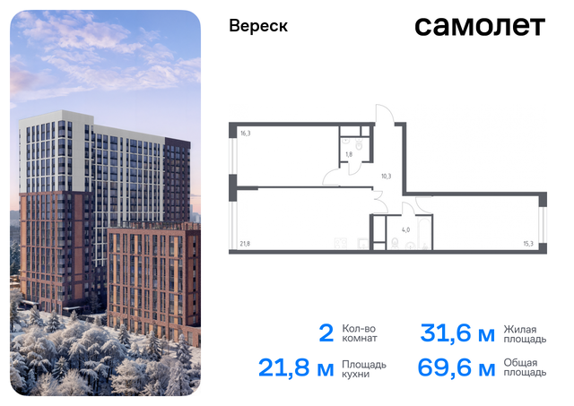 метро Зорге Хорошево-Мневники ул 3-я Хорошёвская 17а ЖК «Вереск» муниципальный округ Хорошёво-Мнёвники фото