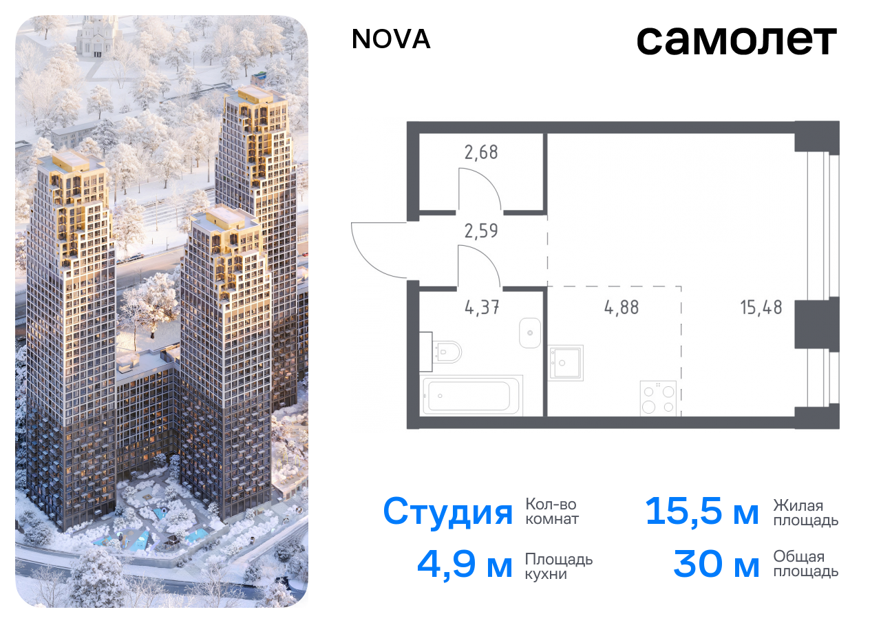 квартира г Москва метро Минская район Раменки ЖК NOVA жилой комплекс Нова, к 1 фото 1