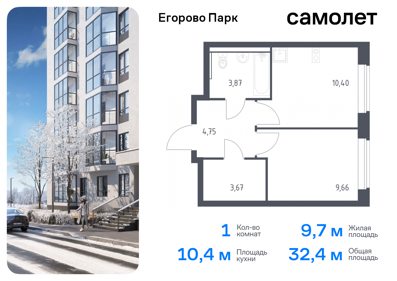 квартира городской округ Люберцы п Жилино-1 ЖК Егорово Парк Котельники, жилой комплекс Егорово Парк, к 3. 1, Новорязанское шоссе фото 1