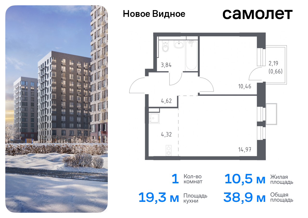 квартира г Москва метро Домодедовская Ленинский р-н, жилой комплекс Новое Видное, 15, Каширское шоссе, Московская область фото 1