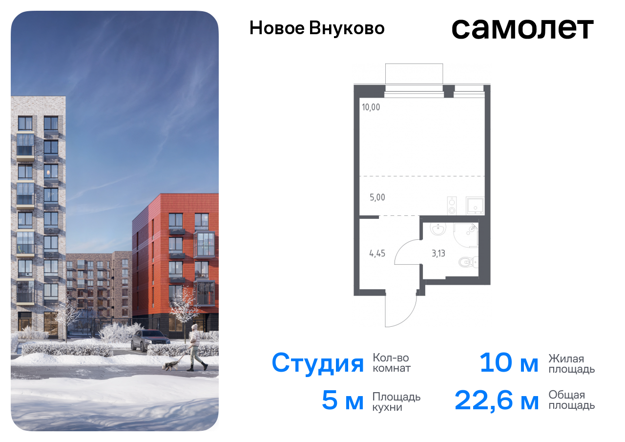 квартира г Москва метро Рассказовка Внуково ЖК «Новое Внуково» к 32, Боровское шоссе фото 1