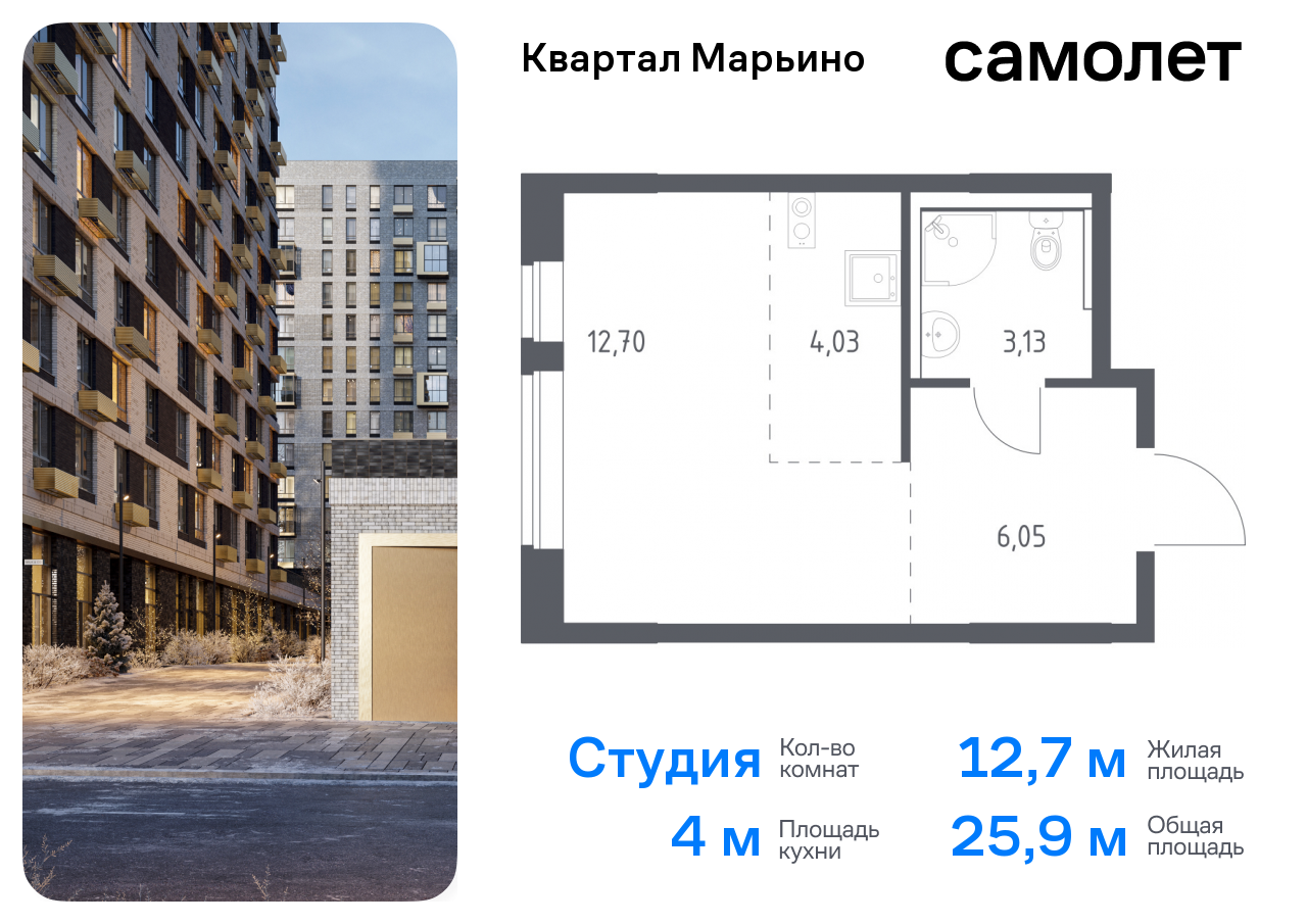 квартира г Москва Филимонковский, Филатов луг, жилой комплекс Квартал Марьино, к 4 фото 1