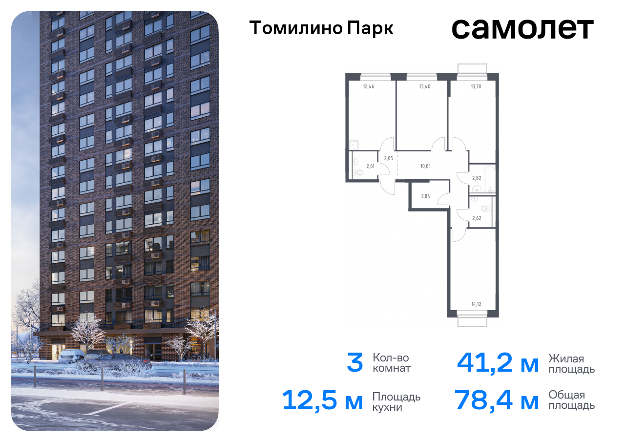 квартира городской округ Люберцы п Мирный Котельники, жилой комплекс Томилино Парк, к 6. 3, Новорязанское шоссе фото 1