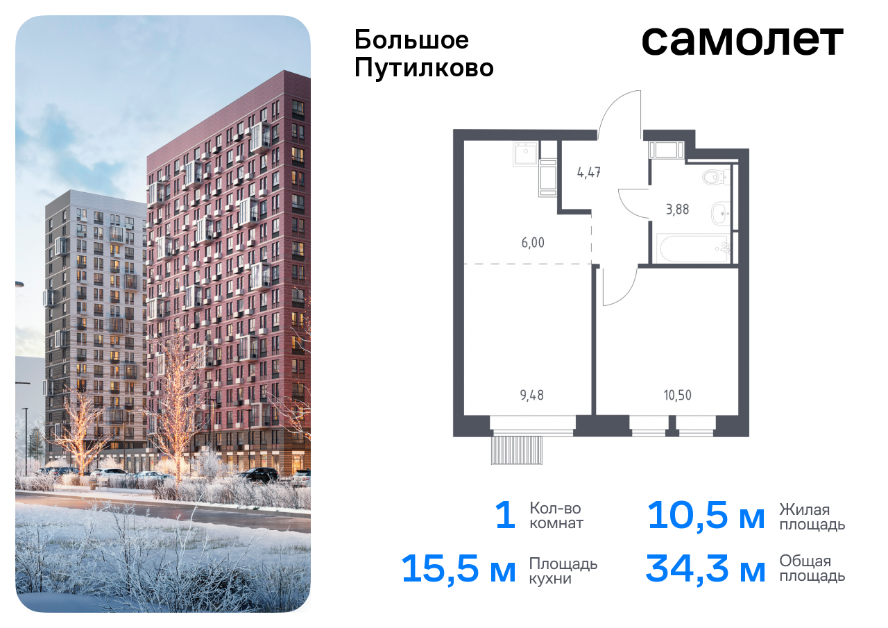 квартира городской округ Красногорск д Путилково ЖК «Большое Путилково» Волоколамская, жилой комплекс Большое Путилково, 28, Пятницкое шоссе фото 1