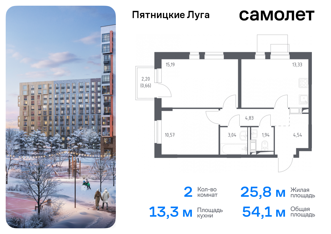 квартира г Солнечногорск ЖК Пятницкие Луга Химки г, Пятницкое шоссе, жилой комплекс Пятницкие Луга, к 2/1, Юрлово д фото 1