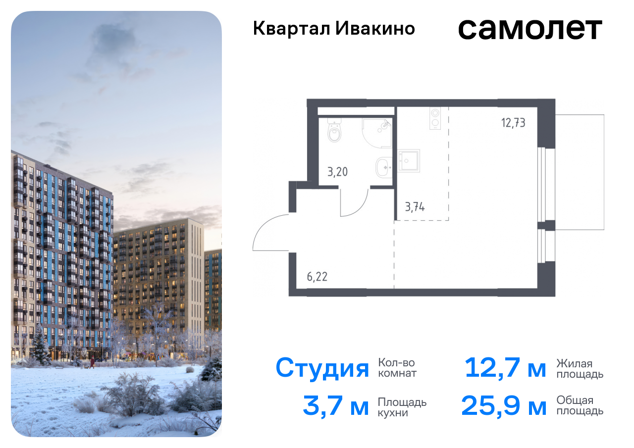 квартира г Москва метро Хлебниково Химки г, Ивакино кв-л, жилой комплекс Квартал Ивакино, к 3, Москва-Санкт-Петербург, M-11, Московская область фото 1