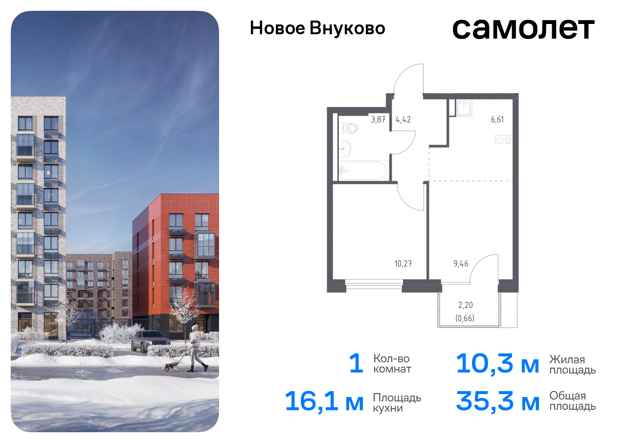 квартира г Москва метро Рассказовка Внуково ЖК «Новое Внуково» к 23, Боровское шоссе фото 1