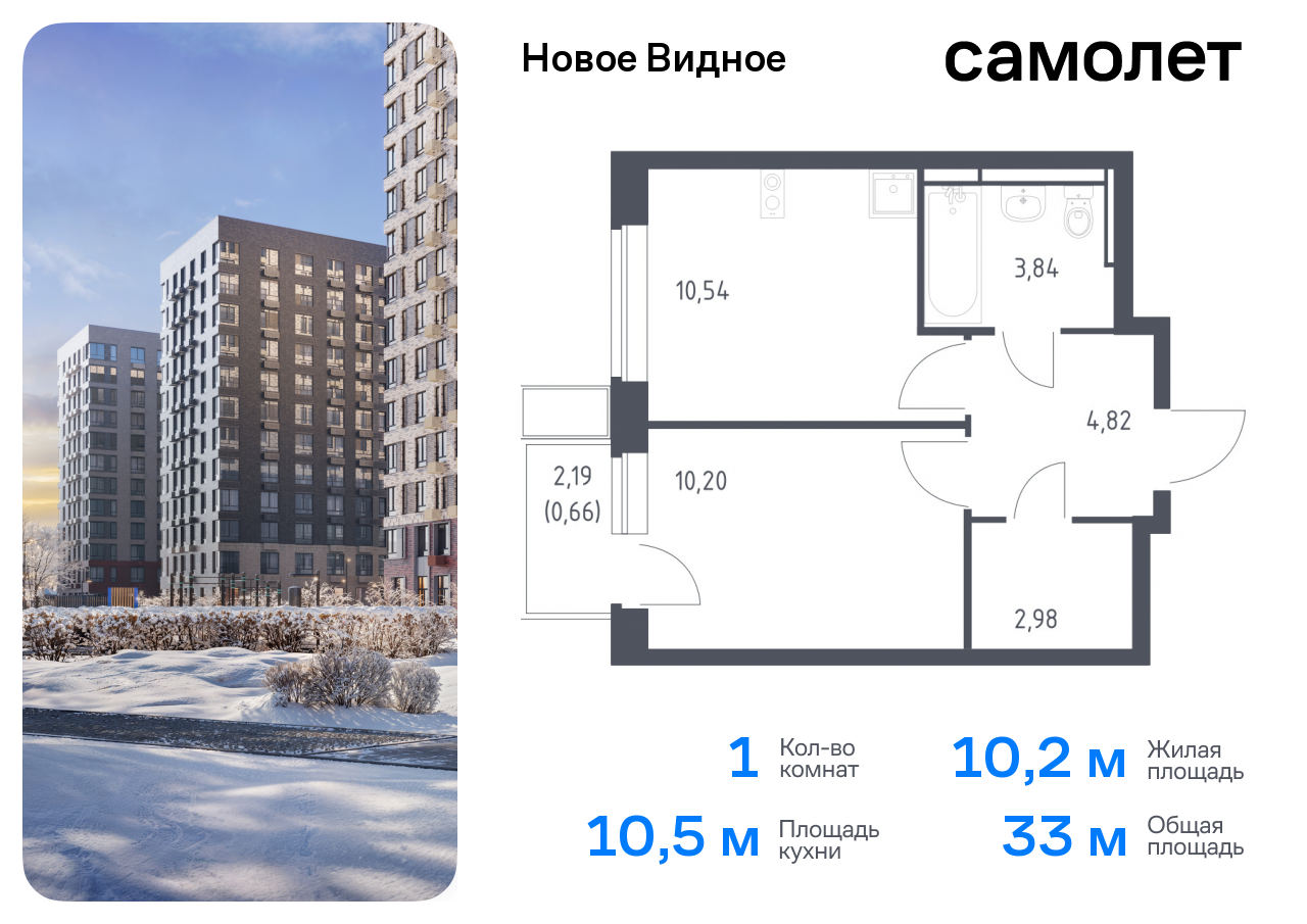 квартира г Москва метро Домодедовская Ленинский р-н, жилой комплекс Новое Видное, 16. 2, Каширское шоссе, Московская область фото 1