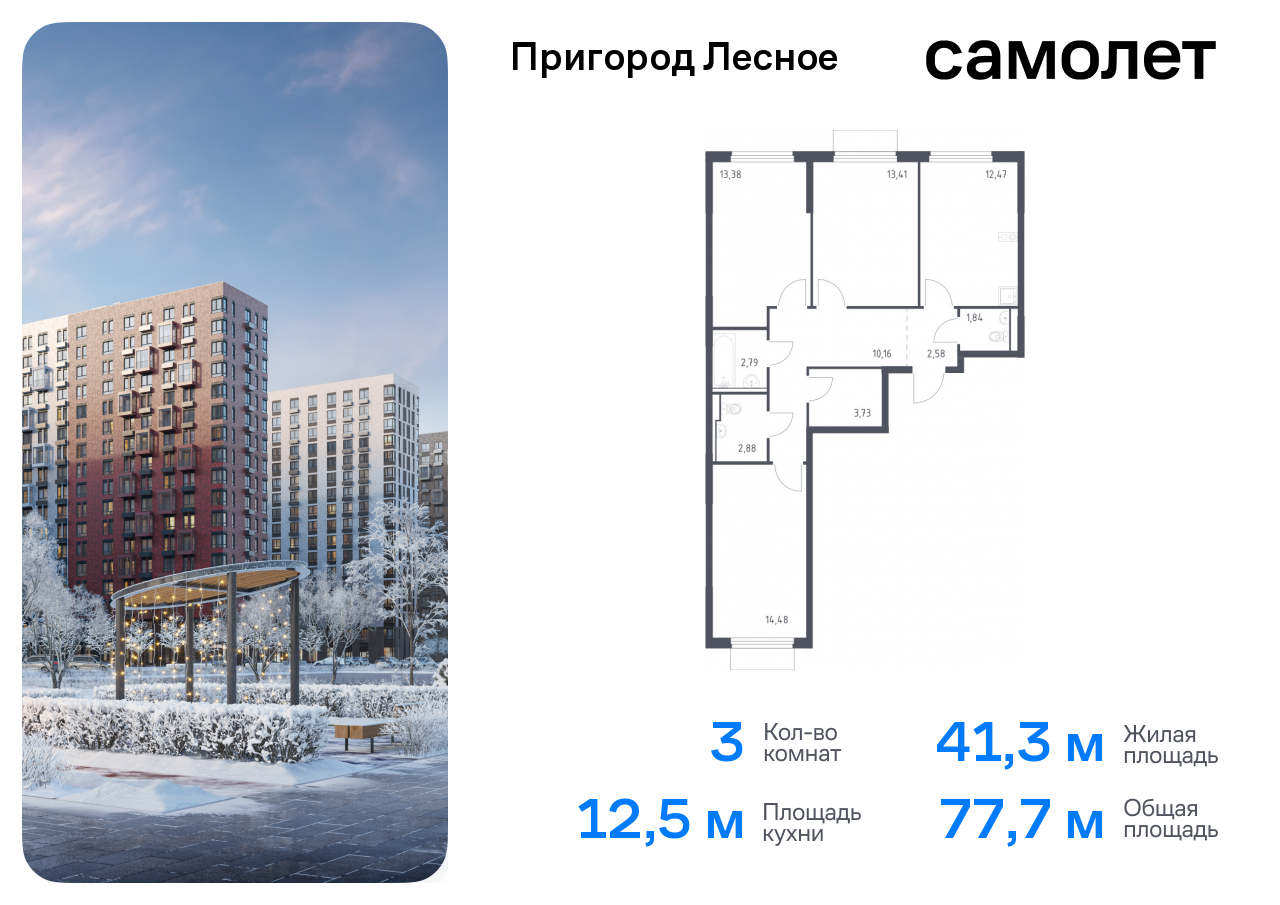 квартира городской округ Ленинский д Мисайлово Домодедовская, микрорайон Пригород Лесное, к 18, Каширское шоссе фото 1