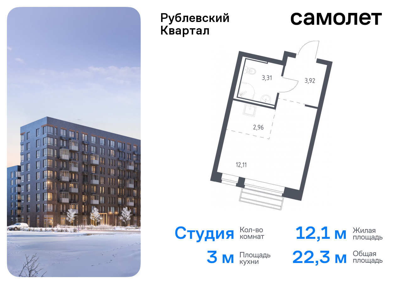 квартира городской округ Одинцовский с Лайково ЖК «Рублевский Квартал» Молодежная, жилой комплекс Рублёвский Квартал, к 60, Рублевское шоссе фото 1