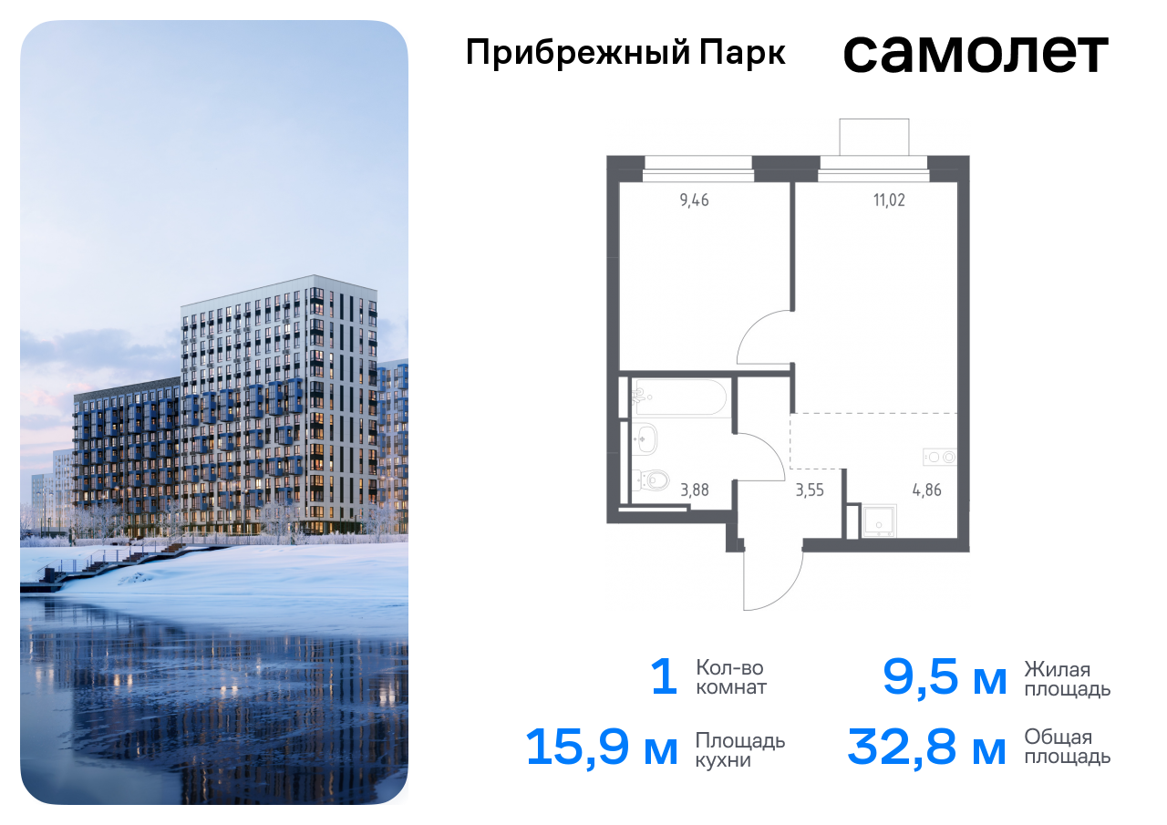 квартира городской округ Домодедово с Ям Домодедовская, жилой комплекс Прибрежный Парк, 7. 1, Каширское шоссе фото 1