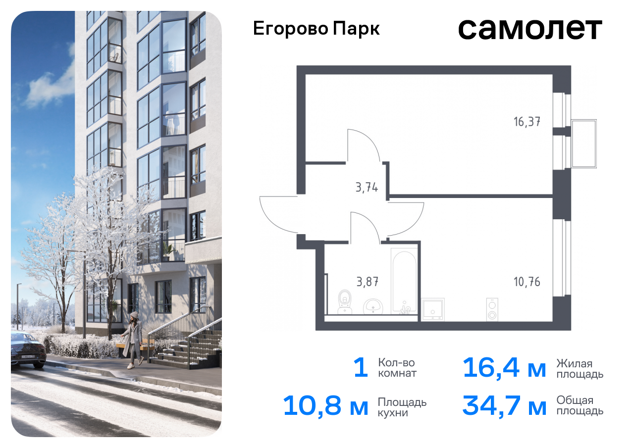 квартира городской округ Люберцы п Жилино-1 ЖК Егорово Парк Котельники, жилой комплекс Егорово Парк, к 3. 2, Новорязанское шоссе фото 1