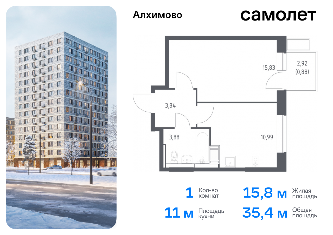 квартира г Москва метро Щербинка ЖК «Алхимово» 15 Щербинка, Симферопольское шоссе фото 1