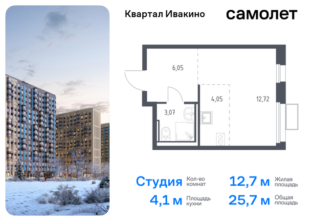 метро Хлебниково Химки г, Ивакино кв-л, жилой комплекс Квартал Ивакино, к 1, Москва-Санкт-Петербург, M-11, Московская область фото