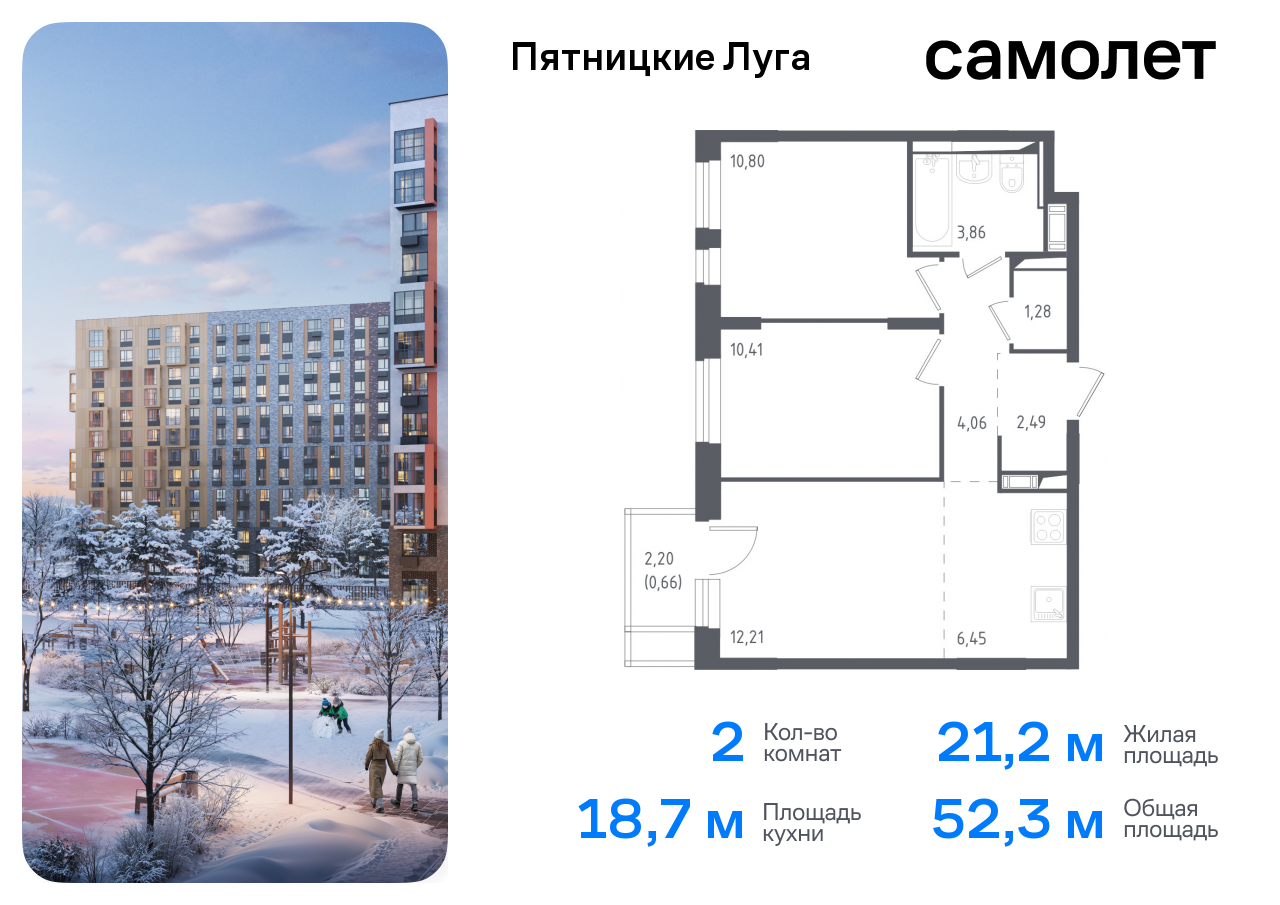 квартира г Солнечногорск ЖК Пятницкие Луга Пятницкое шоссе, к. 1/2, Химки г, деревня Юрлово фото 1