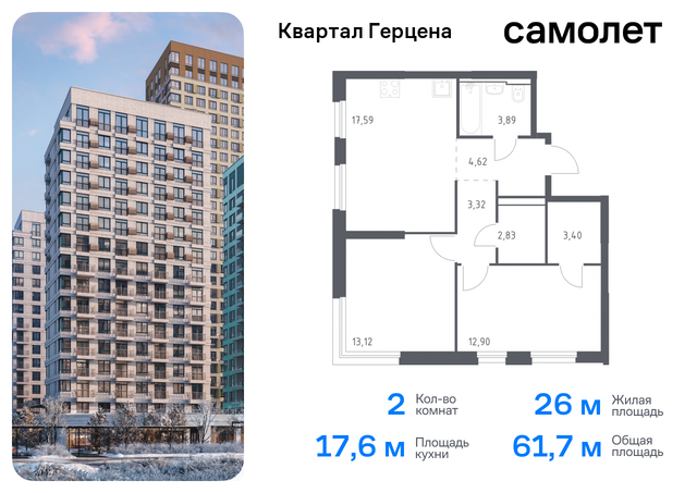 метро Орехово Бирюлево Восточное ЖК «Квартал Герцена» к 2 фото